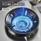 법랑코팅 가스버너 바람막이 (가정용 캠핑용 추천)