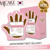 핸드 케어 손 관리 일체형 글러브 보습 영양 마스크팩 트리트먼트 타입 각질 피부 진정 보들
