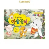 4세 유아 미술놀이 워크북 큰귀토끼 1단계 4호 큰귀토끼의