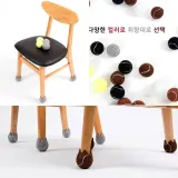 층간소음방지 고품질 테니스공 의자발커버