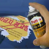테이프 자국 제거제 잔여물 클리너