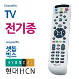 매직온450백색 전TV 현대HCN 셋톱박스 통합리모컨
