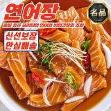 20년 전통 프리미엄 연어장 1kg