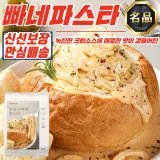 프레시지 투움바 빠네 파스타 스파게티 460g x 4개