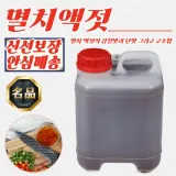 국산 전통 천일염 멸치액젓 5kg