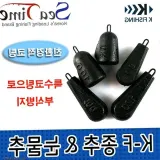 눈물추 선상 우럭 추 낚시추 낚시채비 120호부터