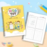 쏘잇 자릿수 연습장 수학노트 (자릿값 계산 세로셈 사칙연산)