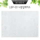반투명 유리 창문 안개 시트지 나뭇잎 레이스(LSP-01)사이즈100×200cm