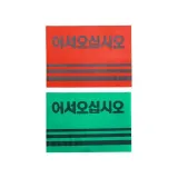 카펫매트 로고 현관매트 그린 출입구 회사 업소용