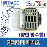 S 씨타임 히트페이스 전자케미 케이스(방수형)
