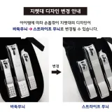 쓰리세븐 손톱깎이(TS-399VC BLACK) 네일케어세트