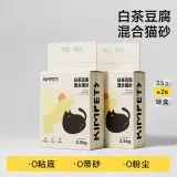 애완동물 고양이 모래 탈취 활성탄 우유향 백차 두부