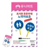 어린이만들기키트 부채DIY 만들기DIY 미술놀이키트 초등어린이만들기키트 표지판 튼튼 부채 노약자보호