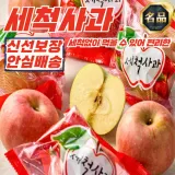 경북 세척사과 3kg 한입 (21과 내외)
