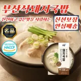 우양 초간편 든든한 부산식 돼지국밥 340g x 5개