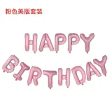 생일 풍선 인치 축하 세트 파티 장식 치수 크림 미용