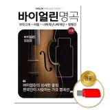 [더지엠]USB 바이얼린명곡100곡
