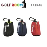 [GR1032]골프룸/골프공파우치/당일배송
