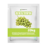 청포도맛분말 20kg