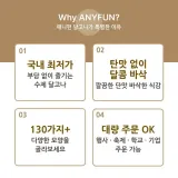 애니펀 수제 뽑기 달고나 다람쥐 동물 주문제작 행사 단체 간식