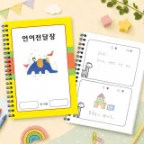 쏘잇코끼리 넓은칸 언어전달장 알림장
