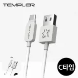 c타입고속충전기케이블 c타입고속충전 c타입데이터케이블 c타입고속충전기 c타입고속충전선 데이터 충전 케