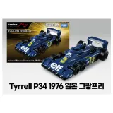 토미카 레이싱 Tyrrell P34 1976 일본 그랑프리