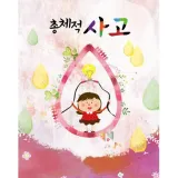 총체적사고 유아2단계