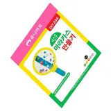 반구마라카스 만들기 ( 미술교구 미술만들기 어린이만들기키트