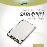 컨버터 케이스형 케이스 알루미늄 플라스틱 SATA mSATA