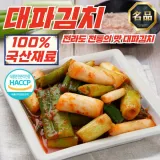[푸디픽] 전라도 당일제조 대파김치 5kg (100% 국산재료)