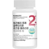 링곤베리 글루타치온 정 글루타치온 영양제 고함량 건강 식품 알약 엘라스틴 폴리페놀 프리미엄 항산화
