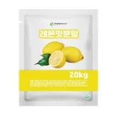 레몬맛분말 20kg