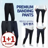 (1+1) 퍼펙트 스판 데일리 일자 팬츠