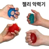 젤리 악력기 에그볼 야구공 그립 링