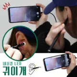 귀청소기 LED 내시경 귀이개 카메라 귀지