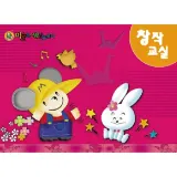 창작교실 유아