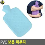 PVC 보온 파우치 보온주머니 온팩 얼음찜질팩