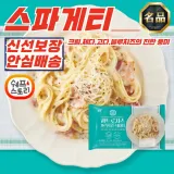 쉐프스토리 콰트로치즈 까르보나라 스파게티 300g x 20개