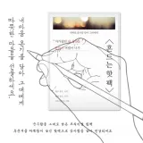 [25년9월제조] 흔드는핫팩 손편지핫팩 포켓 핫팩 고급 군용 보온대 미니 파스형 발 찜질팩