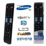 무설정 스마트티비 리모콘 고급타입