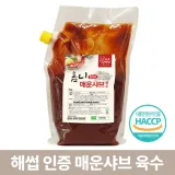 옴니 매운샤브육수(2kg)
