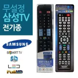 TV전용 만능리모컨 TV리모컨 대체리모컨 티비