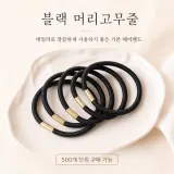 머리끈 블랙 머리고무줄 0.4*14cm 2g 꽤 튼튼 HAR-001