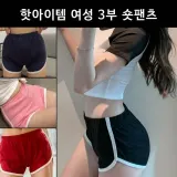 여성 숏팬츠 3부 반바지