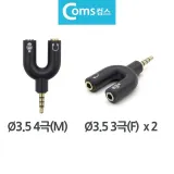 오디오젠더 2대1 분배기 이어폰잭 변환잭 이어