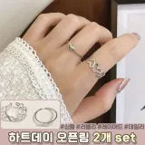 1450 [2세트] 하트데이 오픈링 실버 반지 링 레이어드 악세사리 세트 포인트 러블리 우정링 심플 데일리