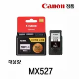 캐논 MX527 정품잉크 검정대용량