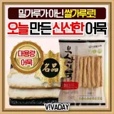 어묵 어묵탕 오뎅바 편의점핫바 부산 대용량 명품
