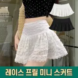 하이뷰 2994 코어 레이스 프릴 미니 스커트 러블리